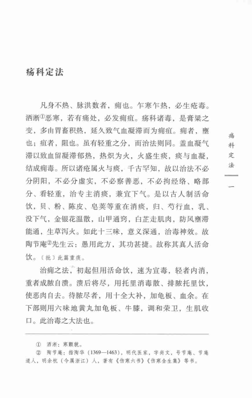 外科  外科秘授著要  6
